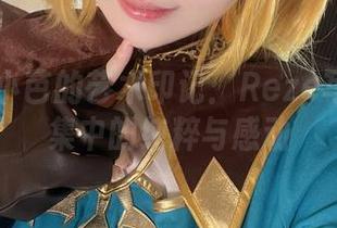 Hachi小芭的艺术印记：Reze写真作品集中的纯粹与感动