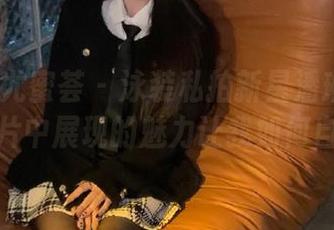 YouMi尤蜜荟 – 泳装私拍新星潘琳琳ber,图片中展现的魅力让我如何自处?