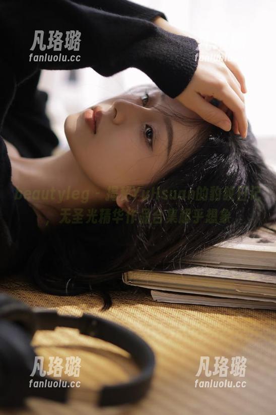 beautyleg - 揭秘YuHsuan的豹纹日记，无圣光精华作品合集超乎想象