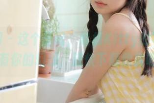 尤果网 – 这个圣诞，欣杨Kitty的写真集里有你的幻想，赶快下载欣赏吧！