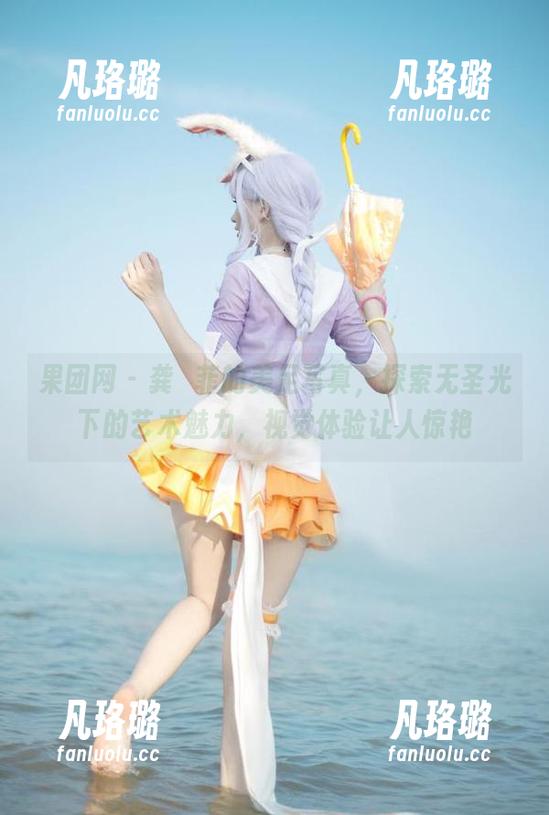 果团网 - 龚玥菲的美足写真，探索无圣光下的艺术魅力，视觉体验让人惊艳