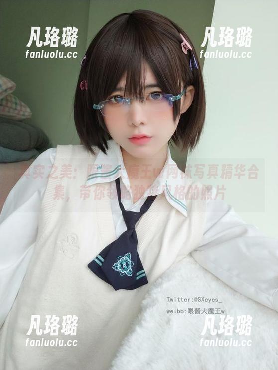 真实之美：眼酱大魔王w网袜写真精华合集，带你领略独特风格的照片