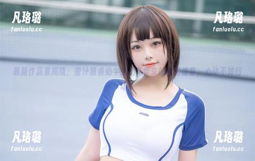 蜜汁猫裘 最新作品集揭晓:蜜汁猫裘奶牛兔女仆带来的视觉盛宴,心动不如行动!